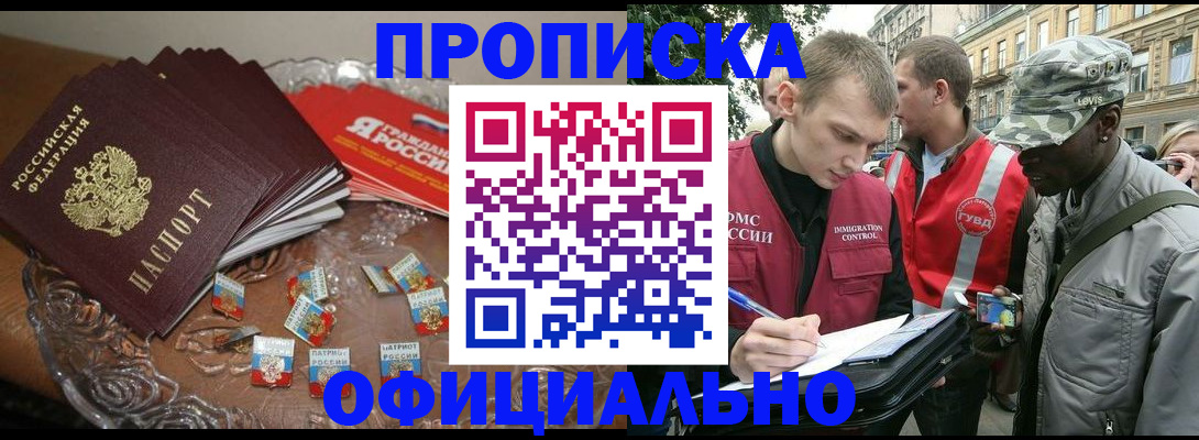 временная регистрация в квартире в Кизляре