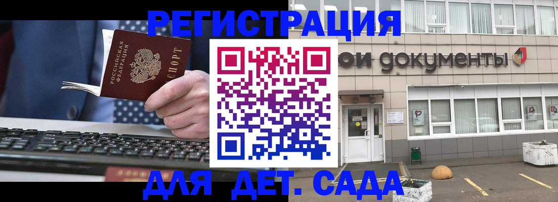 прописка гарантия в Кизляре