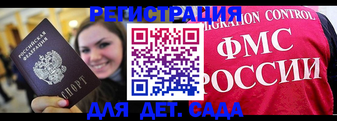 прописка для работы в Кизляре