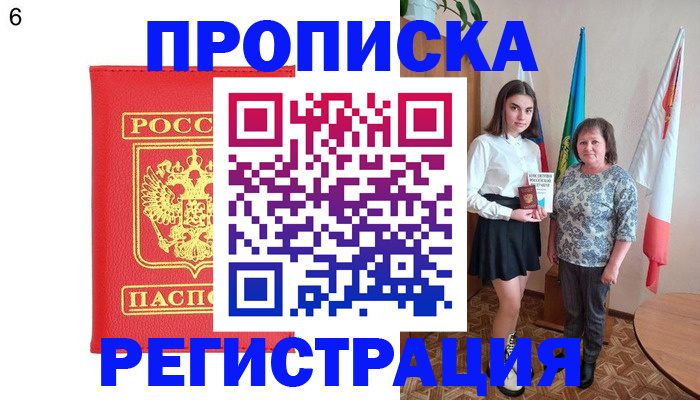 временная регистрация поиск в Кизляре