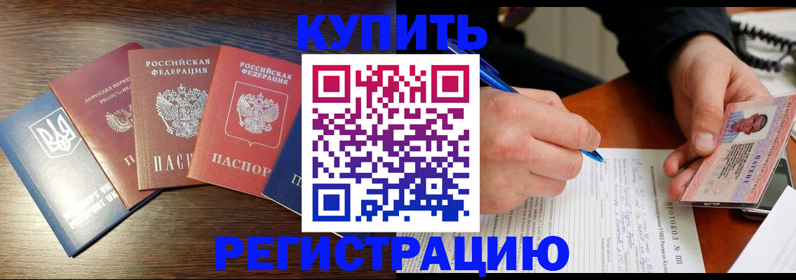 временная регистрация законно в Кизляре