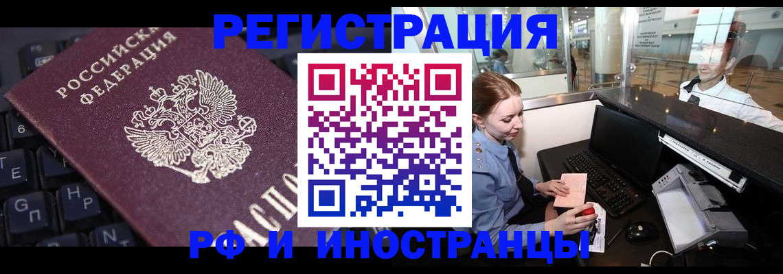 временная регистрация гарантия в Кизляре