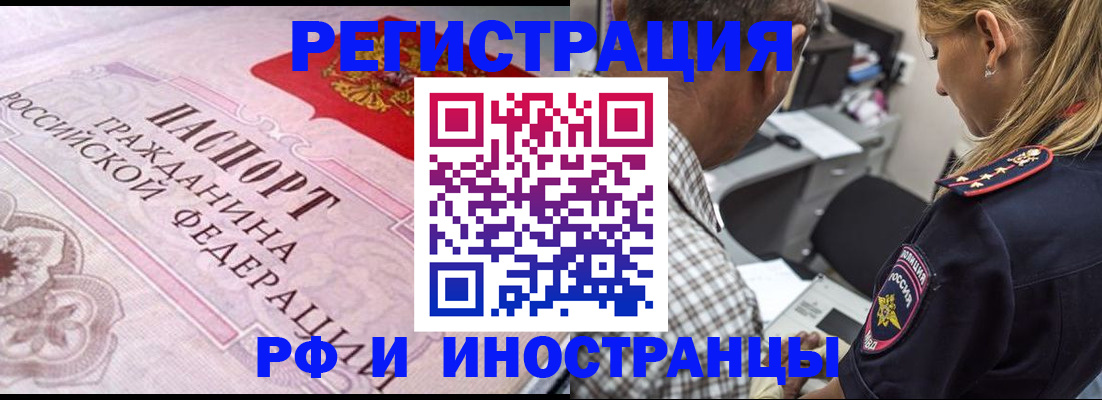 прописка для кредита в Кизляре